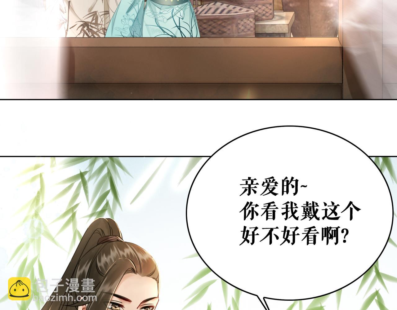 极品废材小姐 - 第144话 做我的未婚妻后悔吗(1/3) - 4