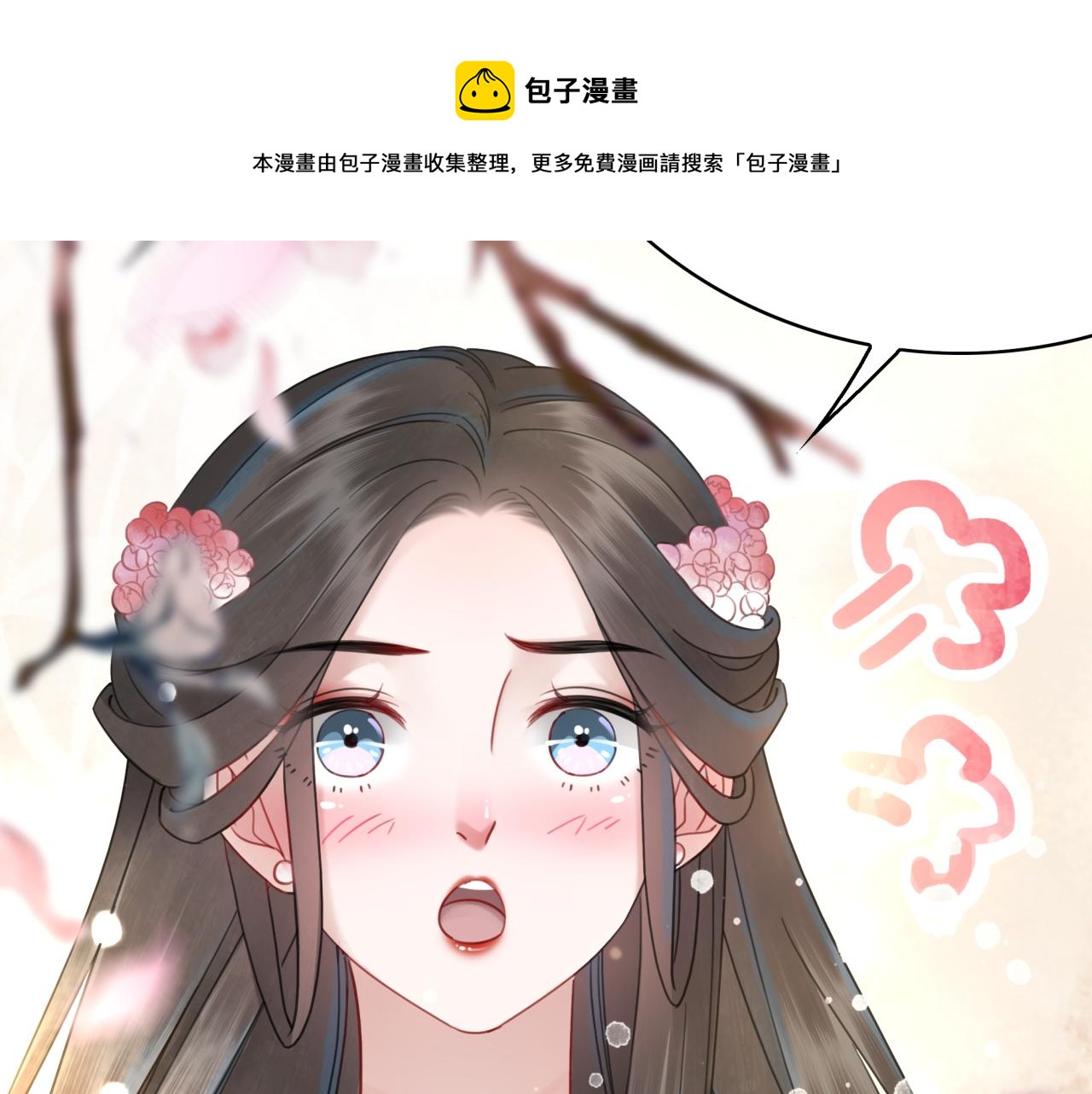 極品廢材小姐 - 第144話 做我的未婚妻後悔嗎(2/3) - 5