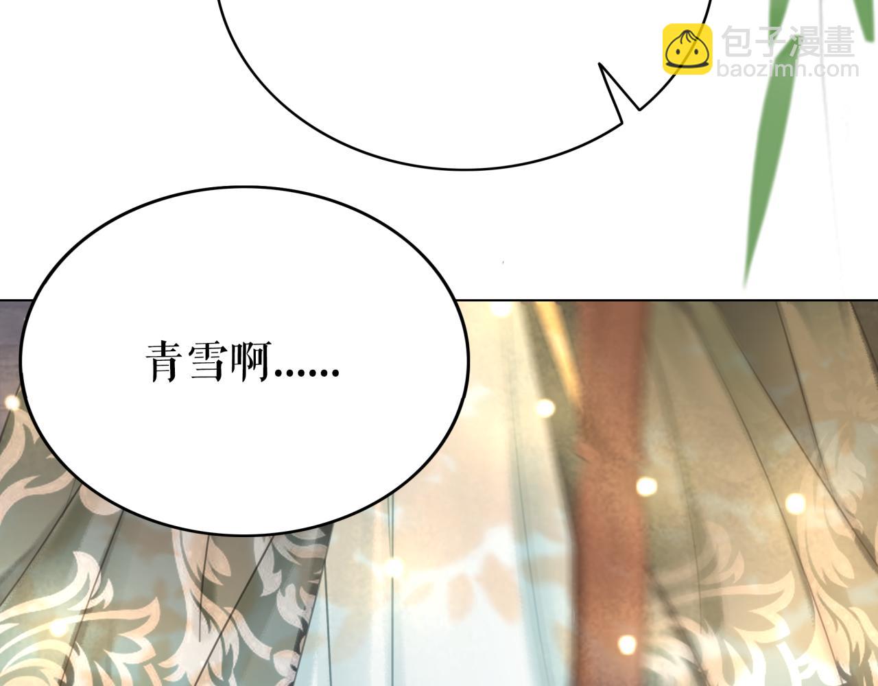 極品廢材小姐 - 第144話 做我的未婚妻後悔嗎(2/3) - 2