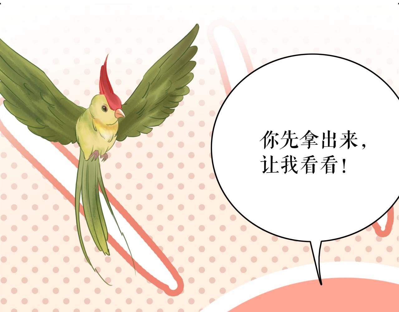 極品廢材小姐 - 第146話 不速之客(3/3) - 5