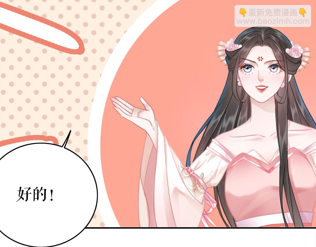極品廢材小姐 - 第146話 不速之客(3/3) - 6