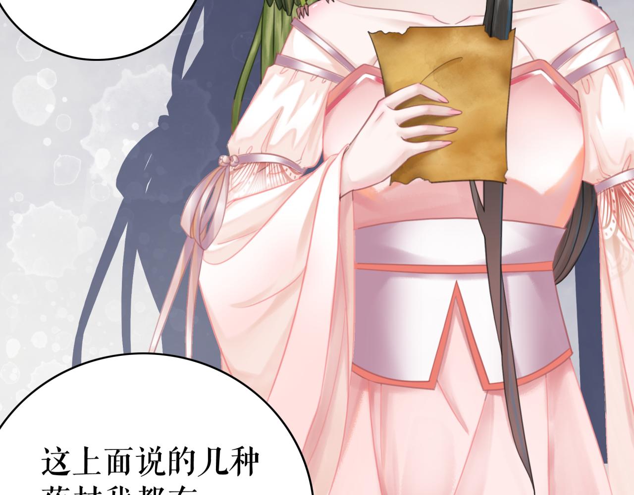 極品廢材小姐 - 第146話 不速之客(3/3) - 5