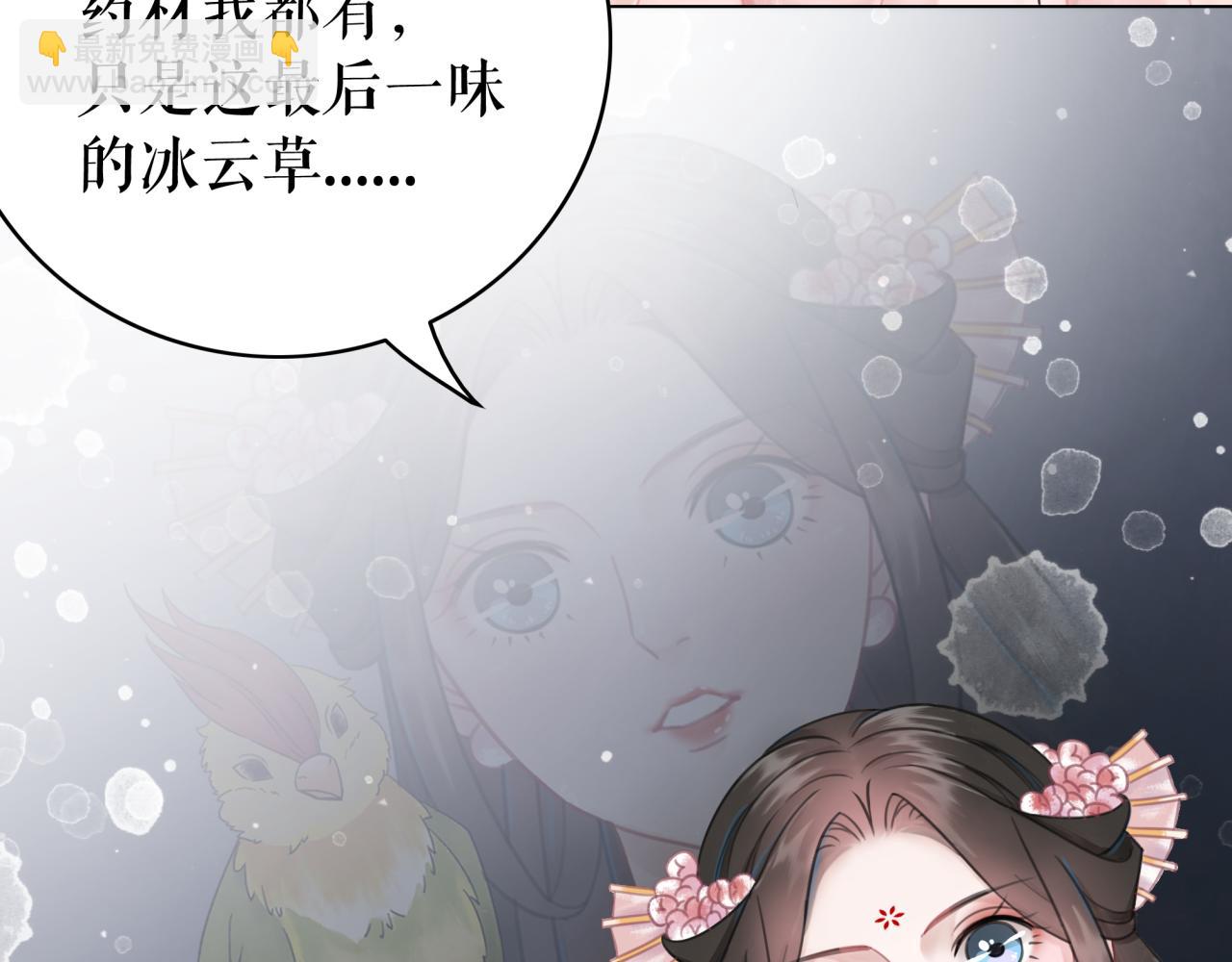 極品廢材小姐 - 第146話 不速之客(3/3) - 6