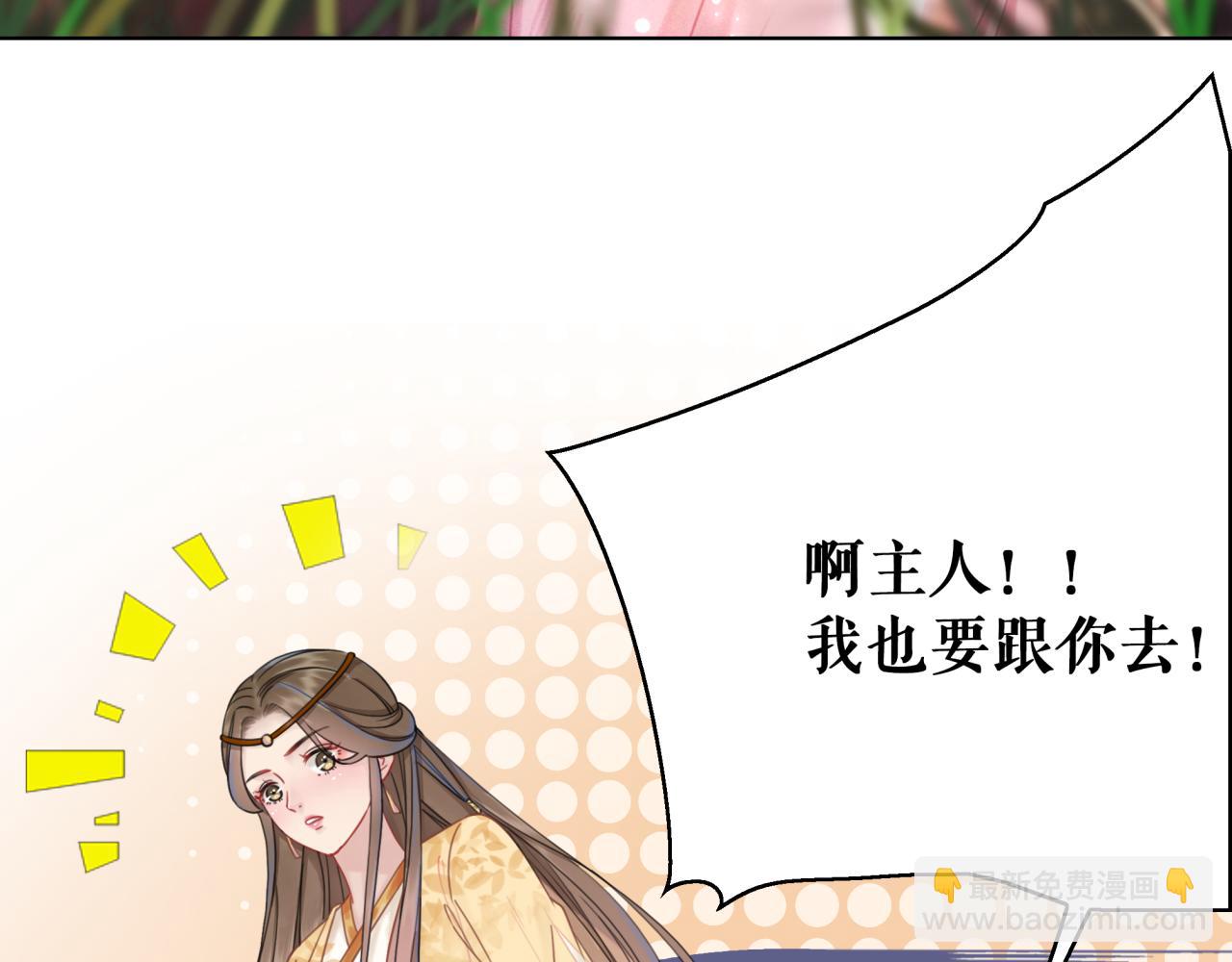 極品廢材小姐 - 第146話 不速之客(3/3) - 2