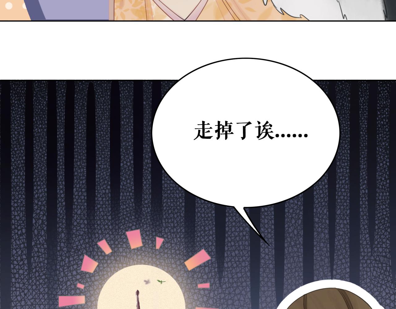 極品廢材小姐 - 第146話 不速之客(3/3) - 4