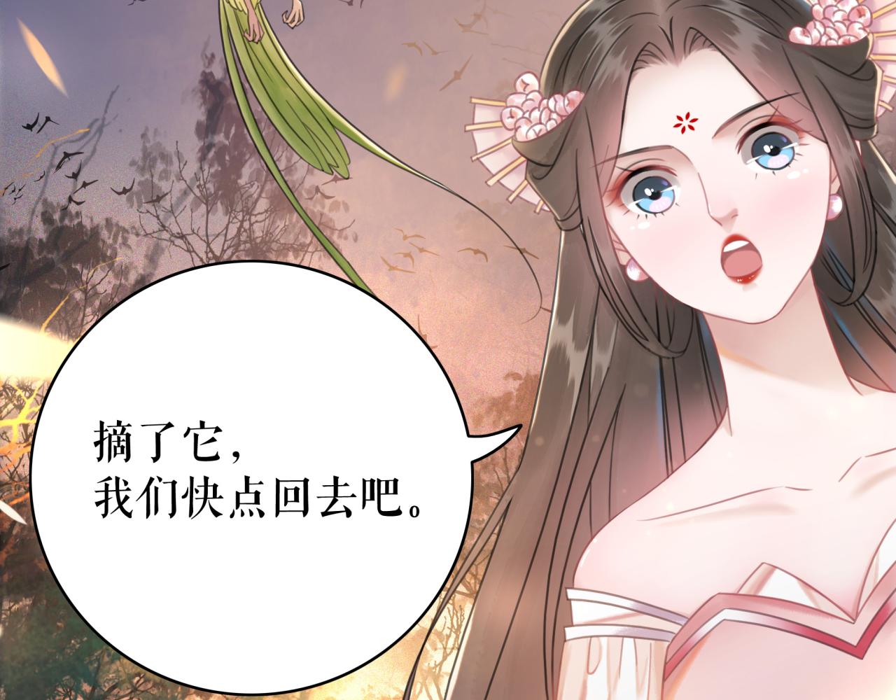極品廢材小姐 - 第146話 不速之客(3/3) - 6