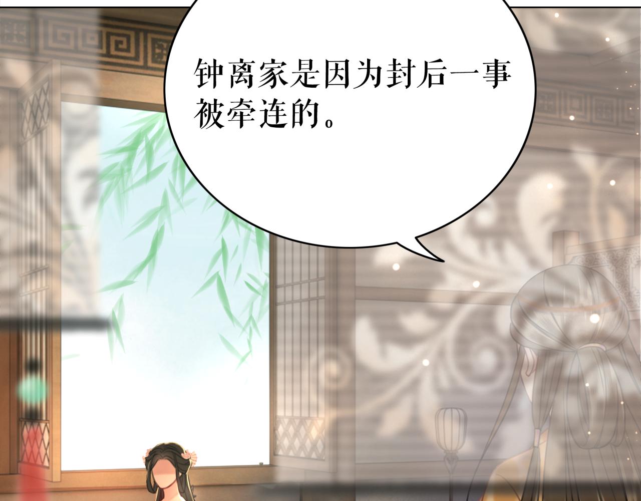 極品廢材小姐 - 第146話 不速之客(2/3) - 7