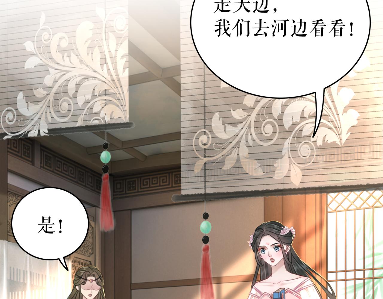 極品廢材小姐 - 第146話 不速之客(2/3) - 5