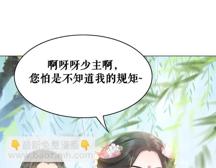 極品廢材小姐 - 第151話 壕擲千萬(3/3) - 2