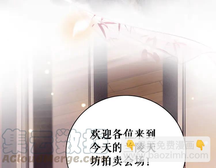 極品廢材小姐 - 第151話 壕擲千萬(1/3) - 6