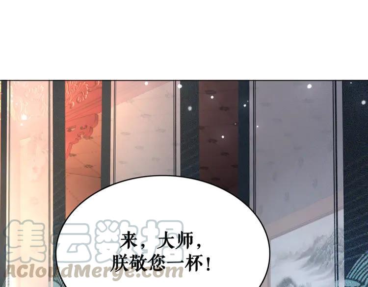 極品廢材小姐 - 第153話 話裡藏刀(1/2) - 2