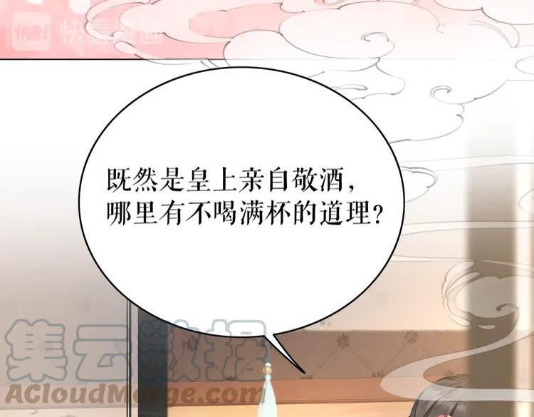 極品廢材小姐 - 第153話 話裡藏刀(1/2) - 1