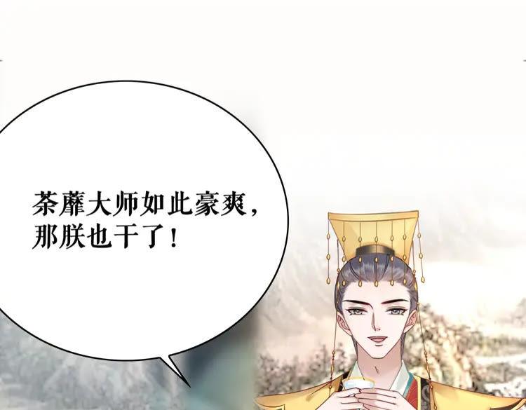 極品廢材小姐 - 第153話 話裡藏刀(1/2) - 1