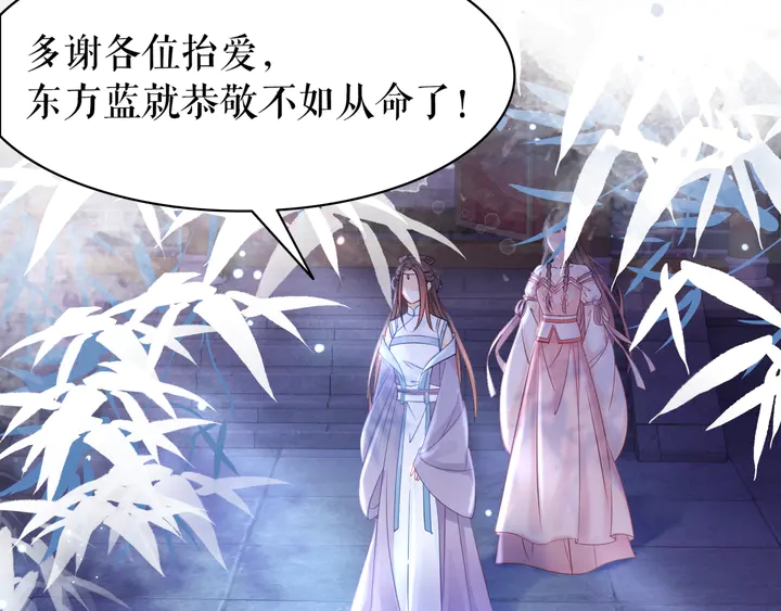 極品廢材小姐 - 第157話 女皇登基(3/3) - 2