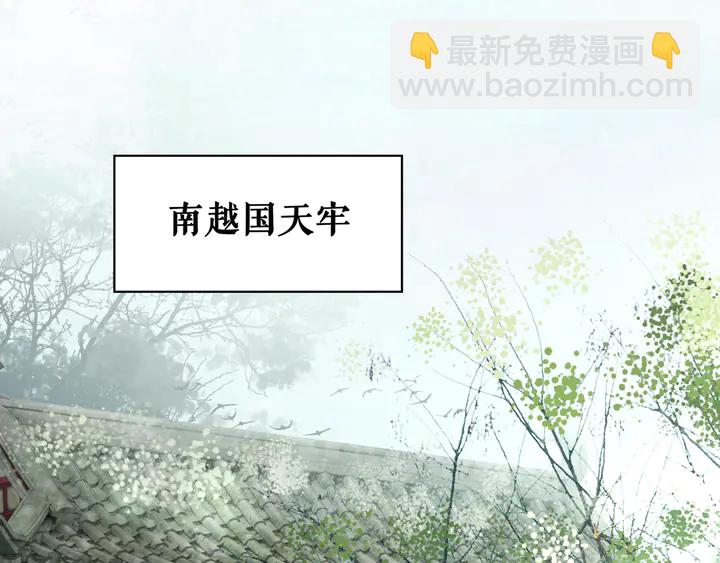 極品廢材小姐 - 第157話 女皇登基(3/3) - 1