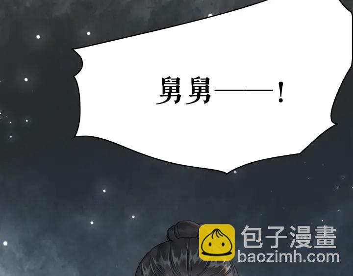 極品廢材小姐 - 第157話 女皇登基(3/3) - 5