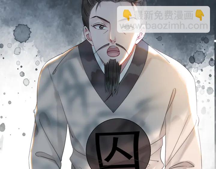 極品廢材小姐 - 第157話 女皇登基(3/3) - 6