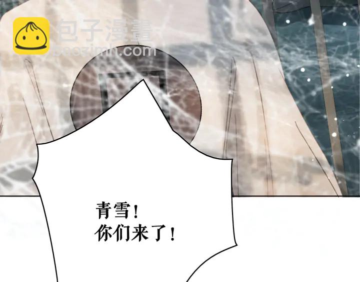 極品廢材小姐 - 第157話 女皇登基(3/3) - 3