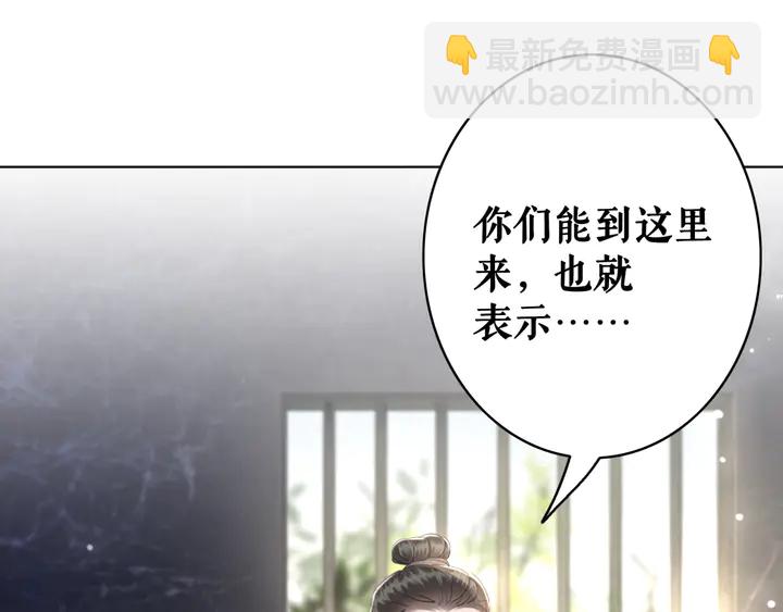 極品廢材小姐 - 第157話 女皇登基(3/3) - 7