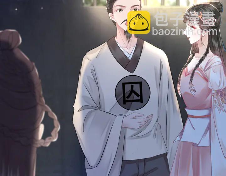 極品廢材小姐 - 第157話 女皇登基(3/3) - 1