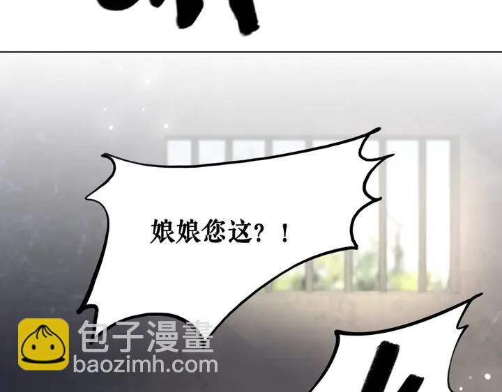 極品廢材小姐 - 第157話 女皇登基(3/3) - 5