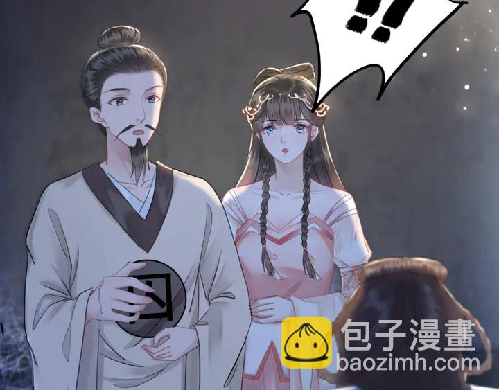 極品廢材小姐 - 第157話 女皇登基(3/3) - 6