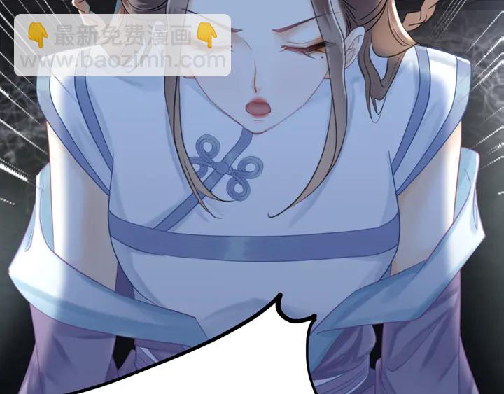 極品廢材小姐 - 第157話 女皇登基(3/3) - 2