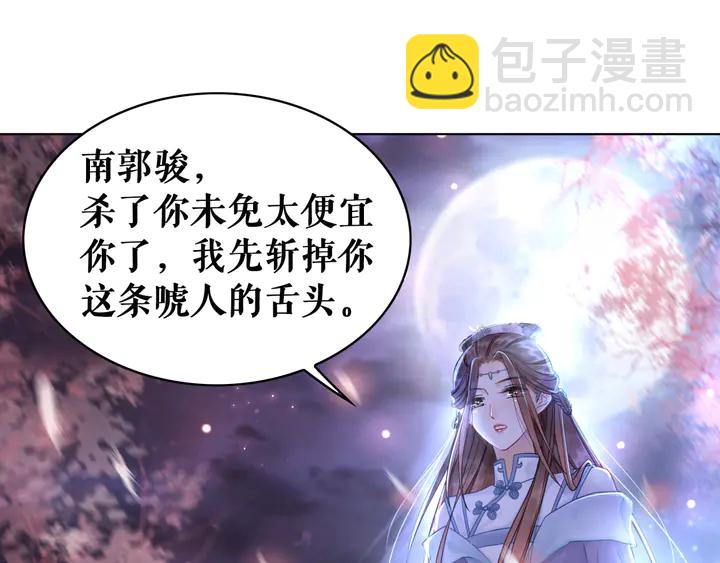 極品廢材小姐 - 第157話 女皇登基(1/3) - 2