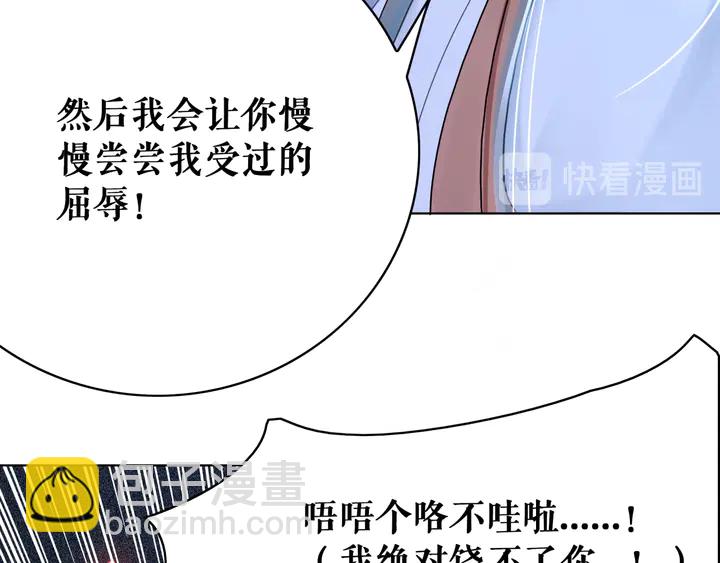 极品废材小姐 - 第157话 女皇登基(1/3) - 6