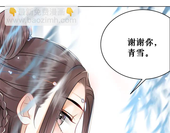 極品廢材小姐 - 第157話 女皇登基(1/3) - 6