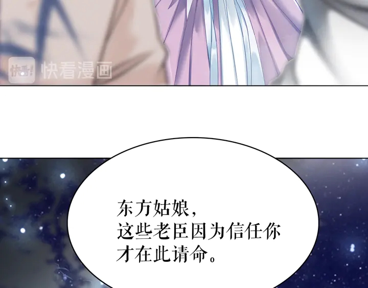 極品廢材小姐 - 第157話 女皇登基(2/3) - 1