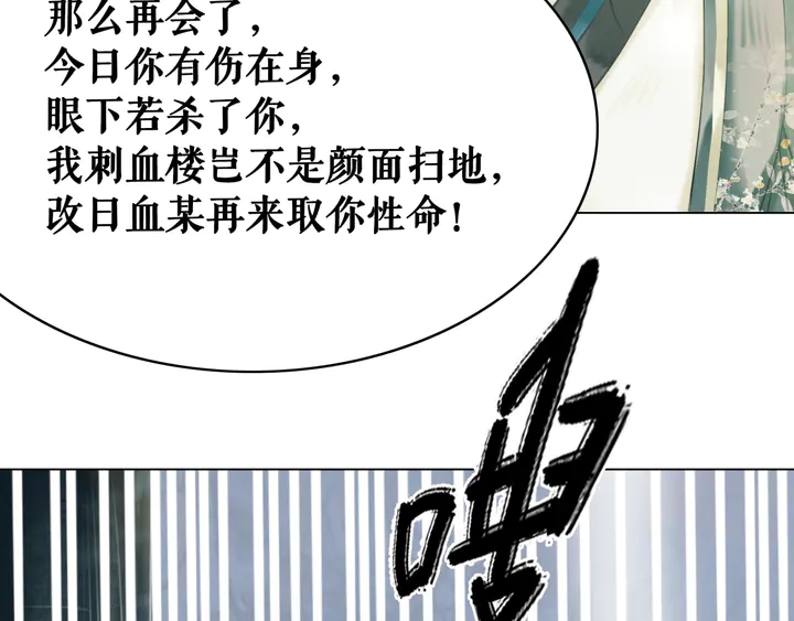 極品廢材小姐 - 第161話 力戰到底(2/3) - 3