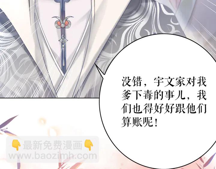 极品废材小姐 - 第166话 师傅，等着我(2/3) - 2