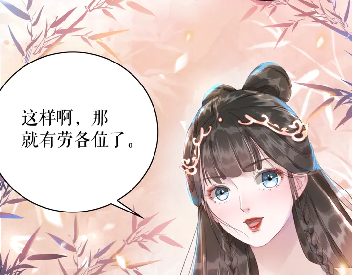 极品废材小姐 - 第166话 师傅，等着我(2/3) - 3