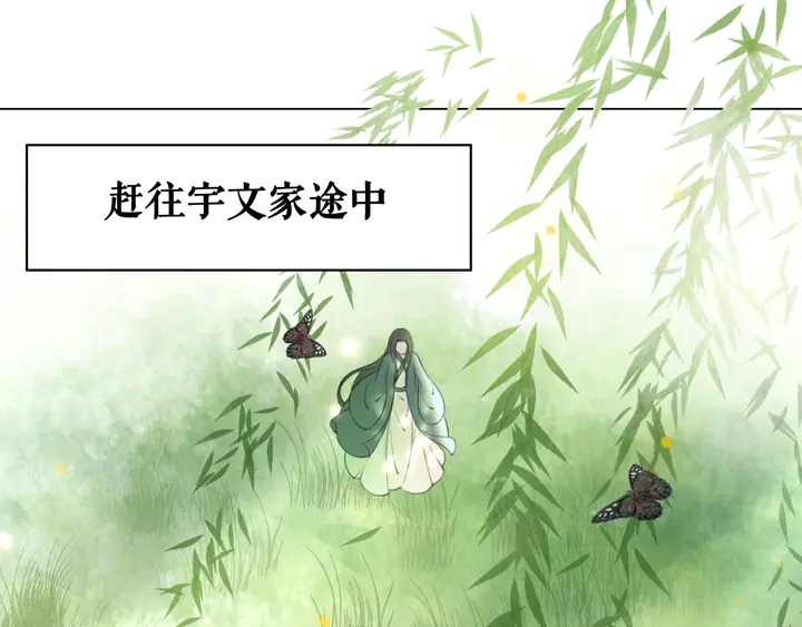 极品废材小姐 - 第166话 师傅，等着我(2/3) - 8