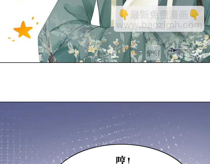 极品废材小姐 - 第166话 师傅，等着我(2/3) - 8