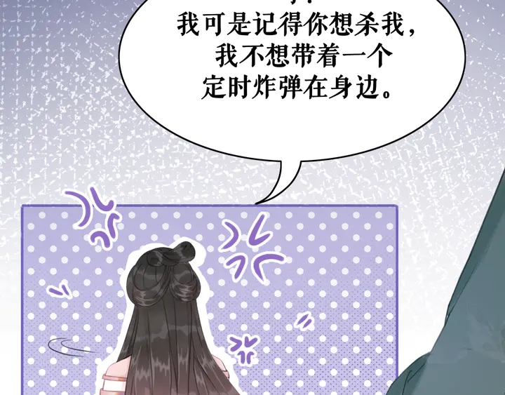 极品废材小姐 - 第166话 师傅，等着我(2/3) - 1