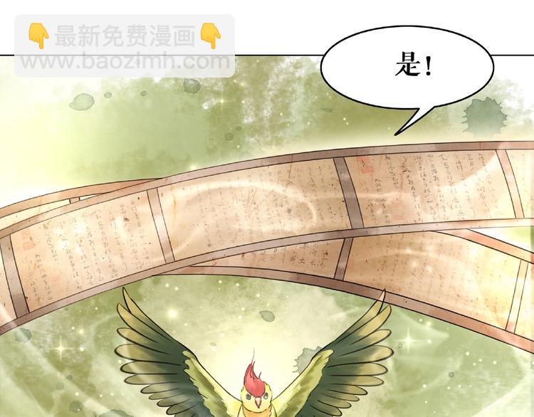 極品廢材小姐 - 第17話 史上最強爺爺(3/3) - 1
