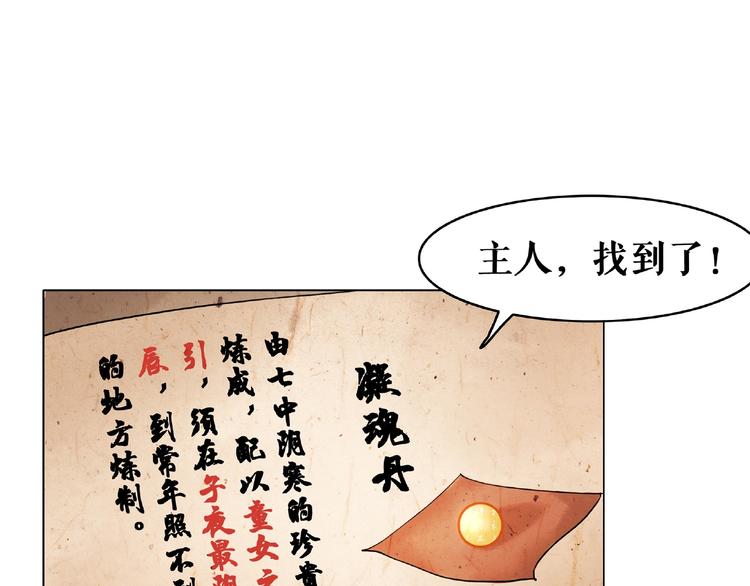 極品廢材小姐 - 第17話 史上最強爺爺(3/3) - 5