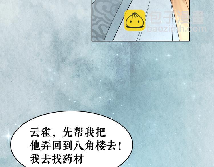 極品廢材小姐 - 第17話 史上最強爺爺(3/3) - 3