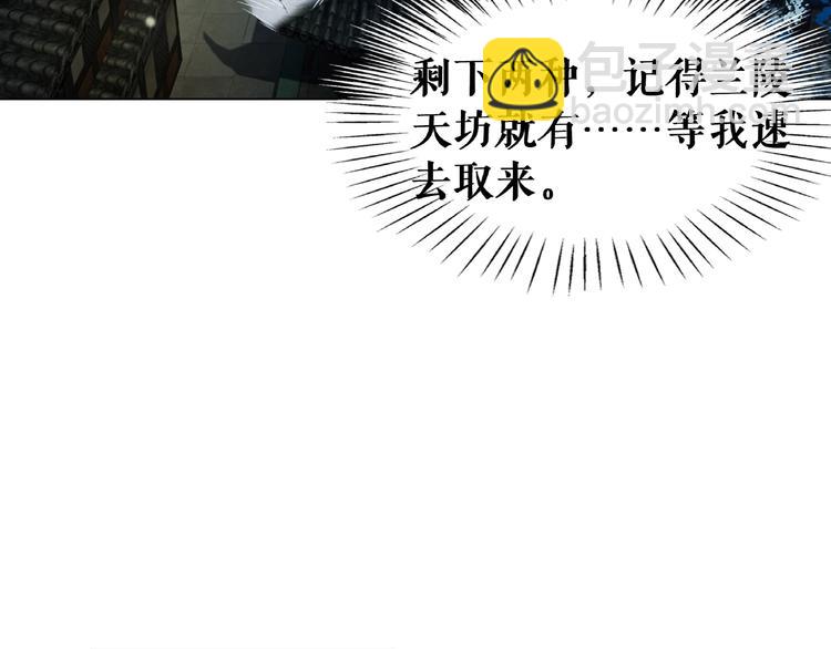 極品廢材小姐 - 第17話 史上最強爺爺(3/3) - 8