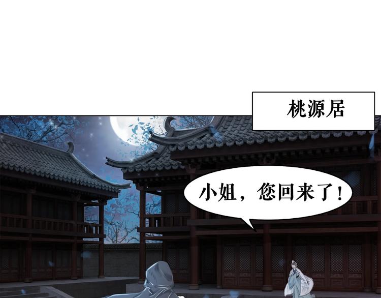 極品廢材小姐 - 第17話 史上最強爺爺(3/3) - 8
