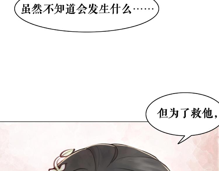 極品廢材小姐 - 第17話 史上最強爺爺(3/3) - 8
