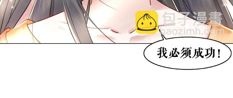 極品廢材小姐 - 第17話 史上最強爺爺(3/3) - 2