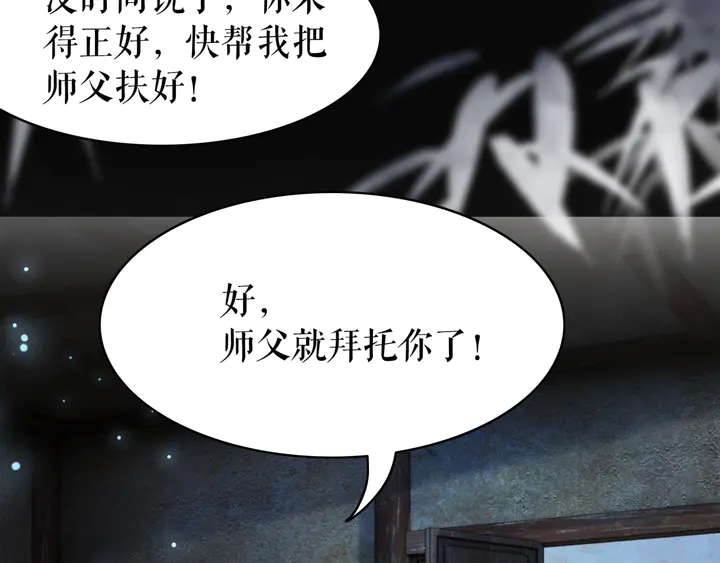 極品廢材小姐 - 第170話 逃婚vs良緣(1/3) - 4