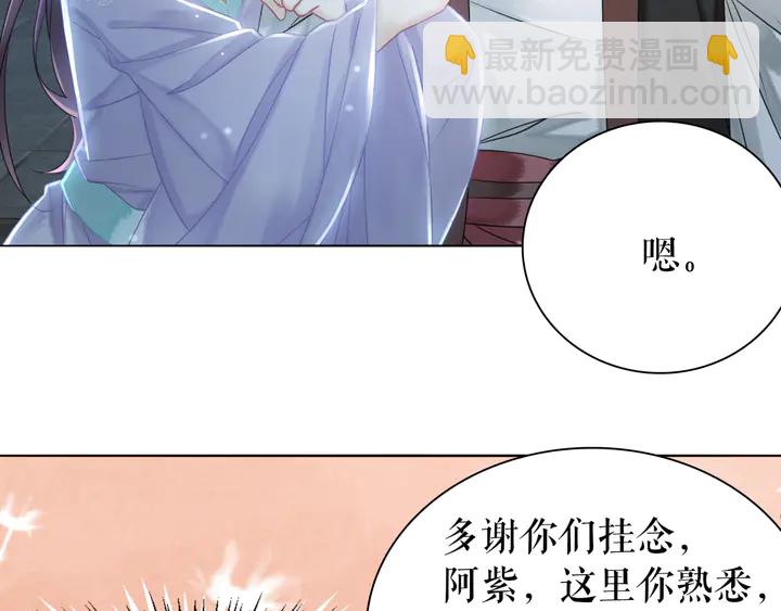 極品廢材小姐 - 第170話 逃婚vs良緣(1/3) - 5