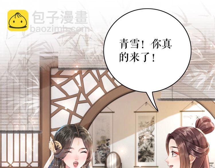 極品廢材小姐 - 第176話 新世界！啓程(2/3) - 1