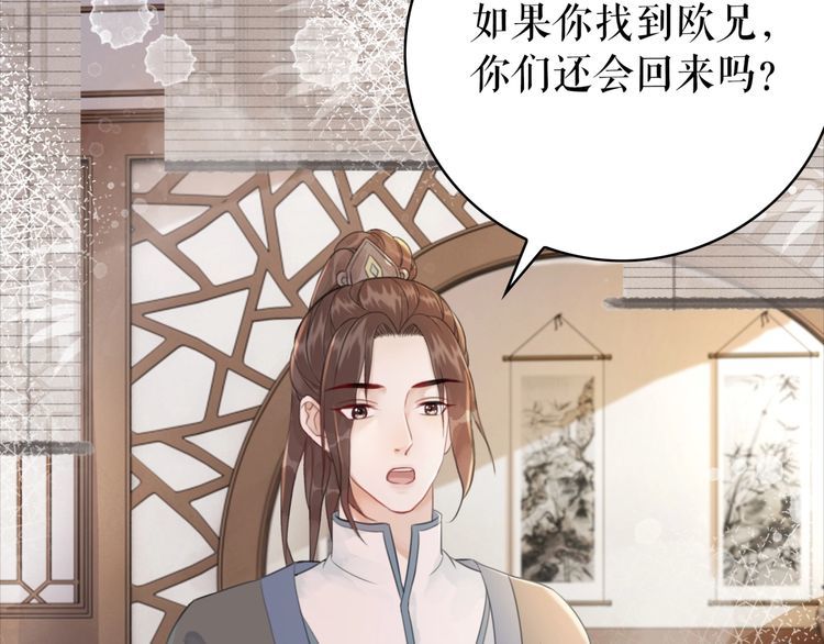 極品廢材小姐 - 第176話 新世界！啓程(2/3) - 4