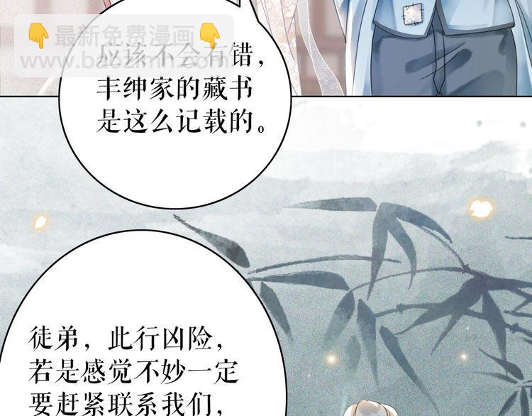 極品廢材小姐 - 第176話 新世界！啓程(2/3) - 3