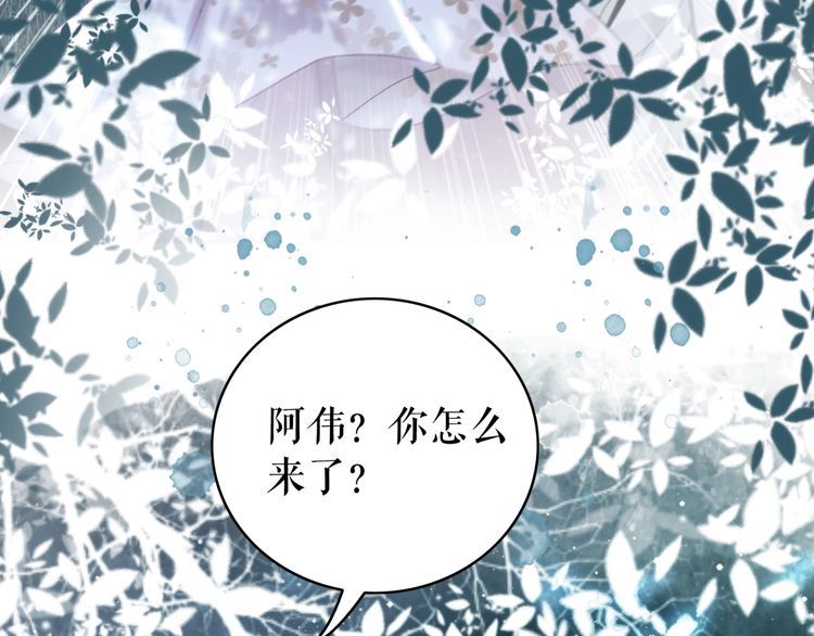 極品廢材小姐 - 第178話 突遇意外(2/3) - 4